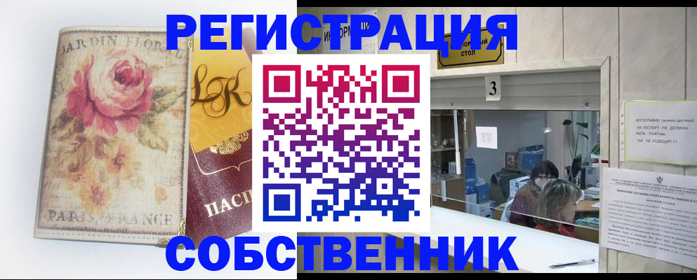 миграционный учет в Вытегре