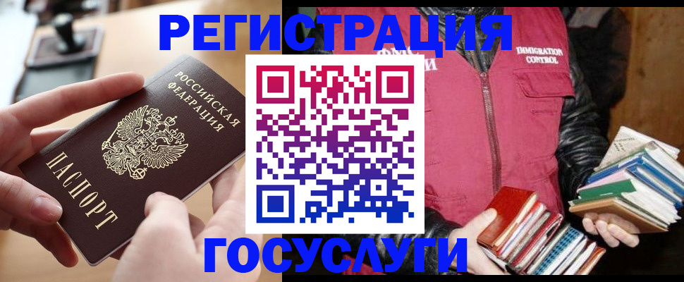прописка ребенка в Вытегре