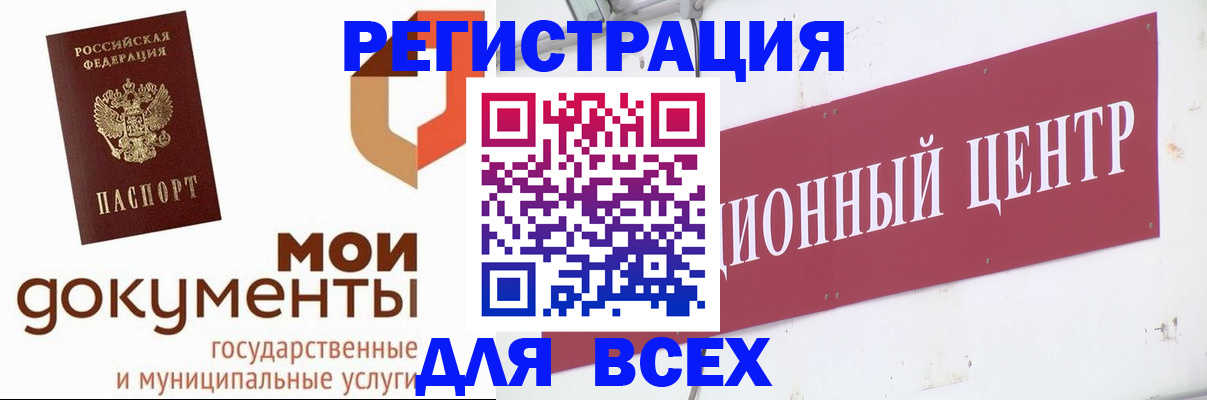 временная регистрация купить в Вытегре