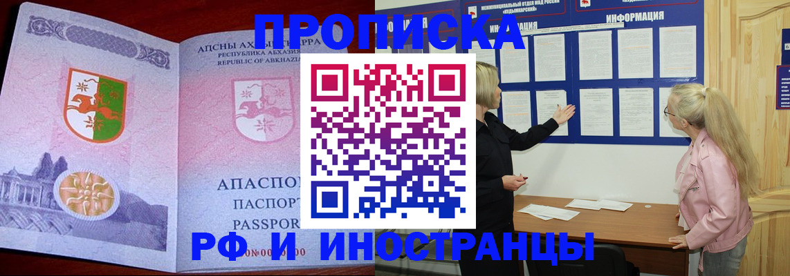 временная регистрация 2025 в Вытегре
