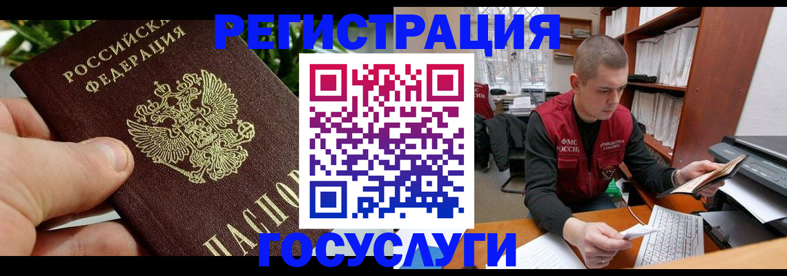 временная регистрация законно в Вытегре