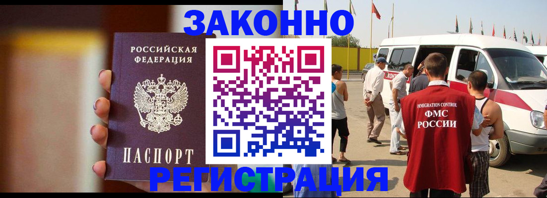 прописка в квартире в Вытегре