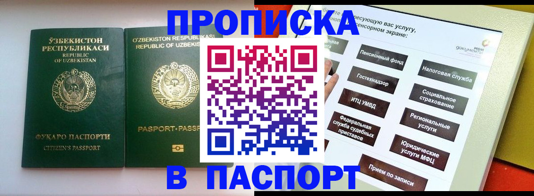 прописка законно в Вытегре